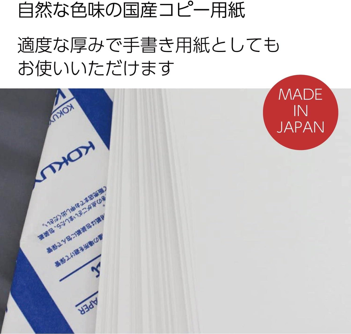 Kokuyo B5 (7.17 x 10.12 inches) KB Paper, 500 Sheets, 64gsm, 80 Bright - Perfect for Notebooks/Journals/Academic Writing, FSC Certified, Japan Import (KB-35N)